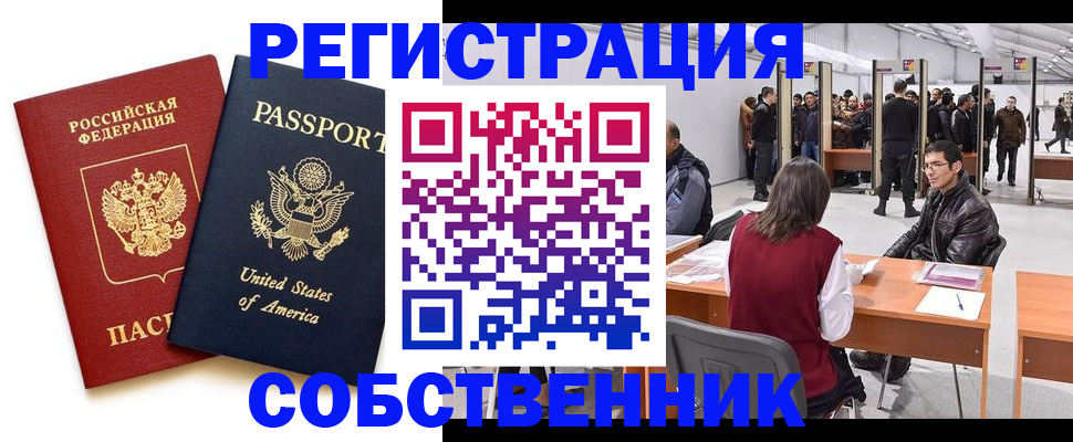 где прописаться в Черкесске