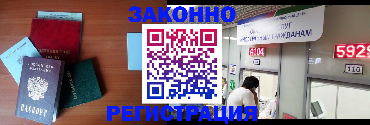 прописка гарантия в Черкесске