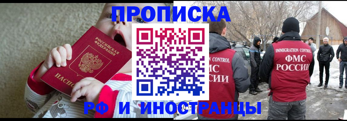 миграционный учет в Черкесске