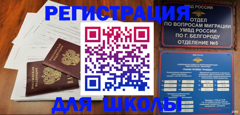 прописка поиск в Черкесске