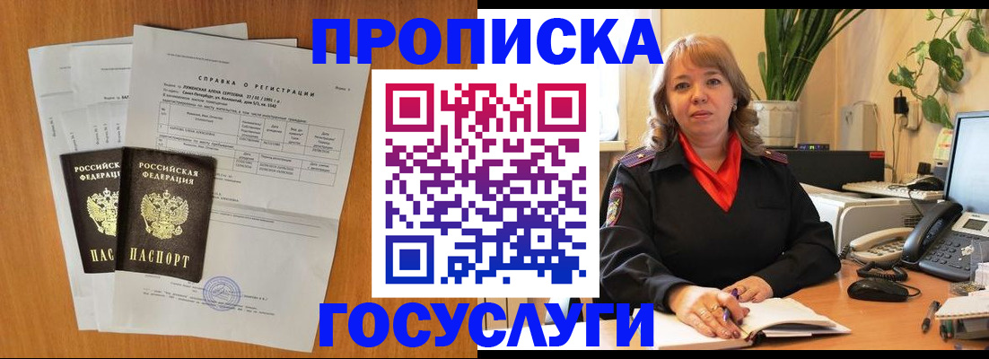 временная регистрация собственник в Черкесске