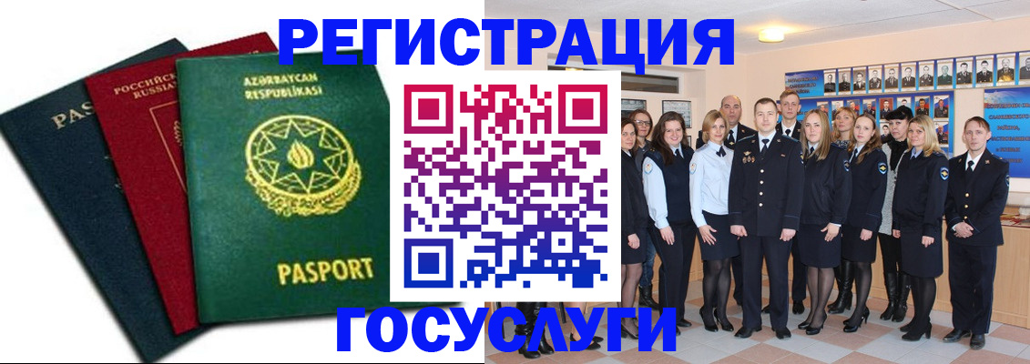 прописка в квартире в Черкесске